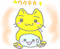 どうぞよろしく