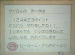 ハッピールーム