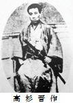 takasugi.jpg