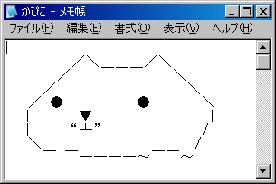 カピバラさんのＡＡ