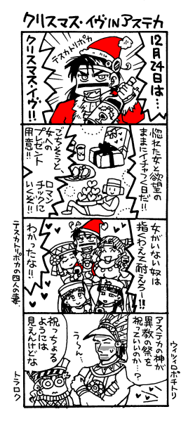 クリスマス・イヴ