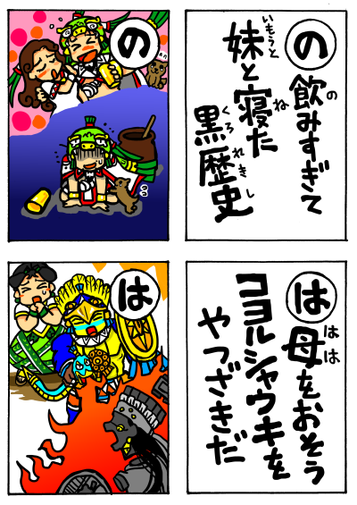 カルタ１３のは