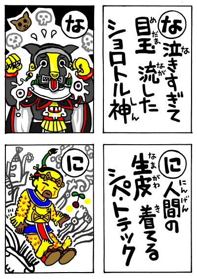 カルタ１１なに