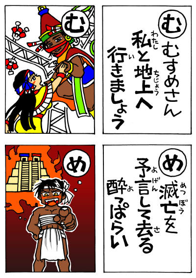 カルタ１７むめ