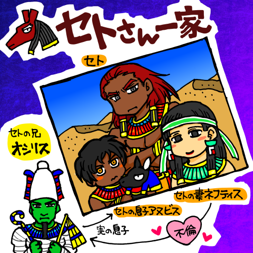 アステカ漫画 エジプト神話漫画 砂漠の神セトさん １ セトvsホルス