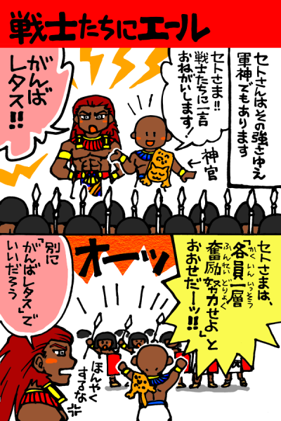 戦士たちにエール