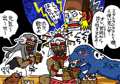 ミクトラン配下の飲み会