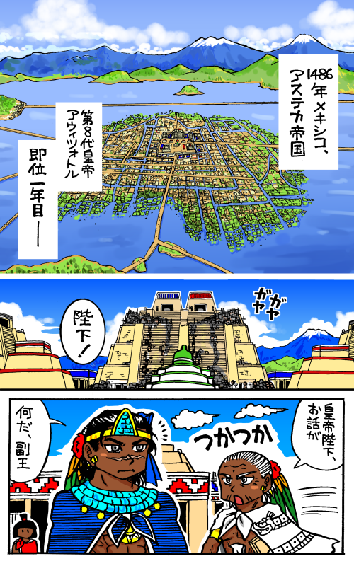 アウィ漫画１の前ふり