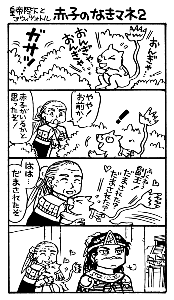 アウィツォトル泣きまね２