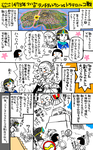 トラテロルコ戦漫画