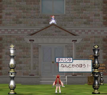 屋根の上でポーズ