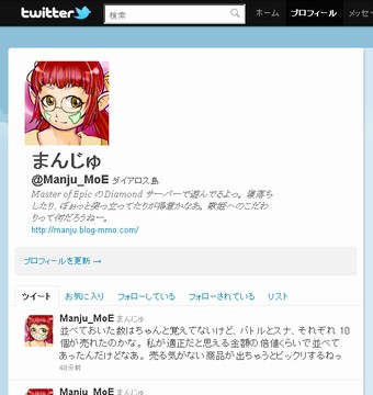 まんじゅ（Manju_MoE）はTwitterを利用しています