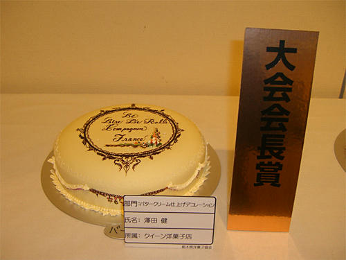 taikaikaicyou.jpg
