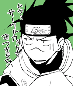 カットどこやったかなー…