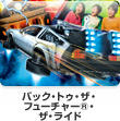 cmn_btn_b_to_future_on.jpg