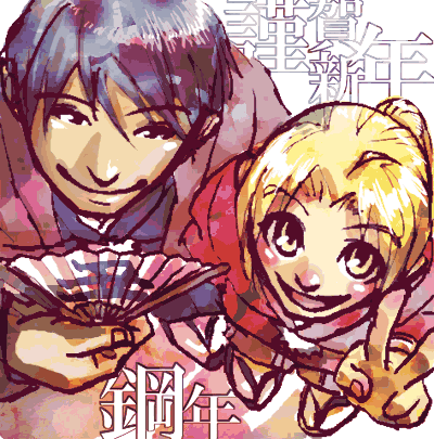 2009HappyNewYear.gif