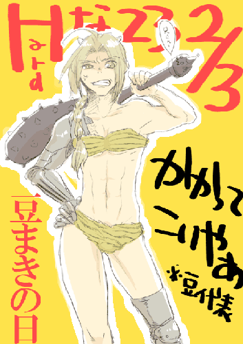 H23.2.3.gif