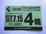 fuji28.jpg