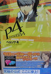 P4-kouryakubook.jpg