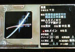 elmi_katana.jpg