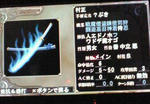 elm2_muramasa.jpg