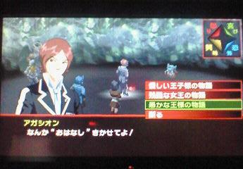 PSP_PS_tumi_foolgettalk2.jpg