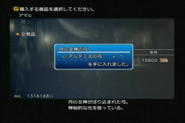 PS2_FF12_arutemiyumi.jpg