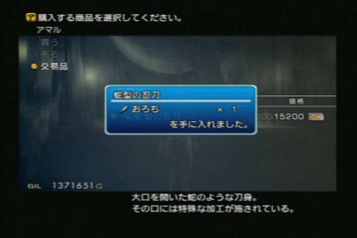 PS2_FF12_oroti.jpg