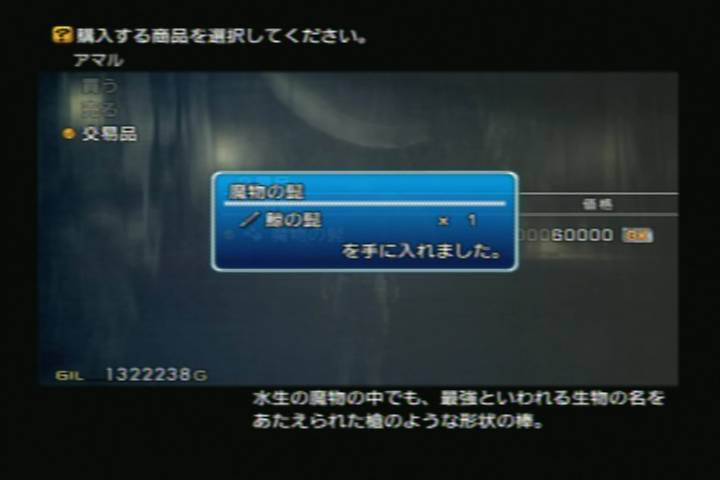 PS2_FF12_kujira.jpg