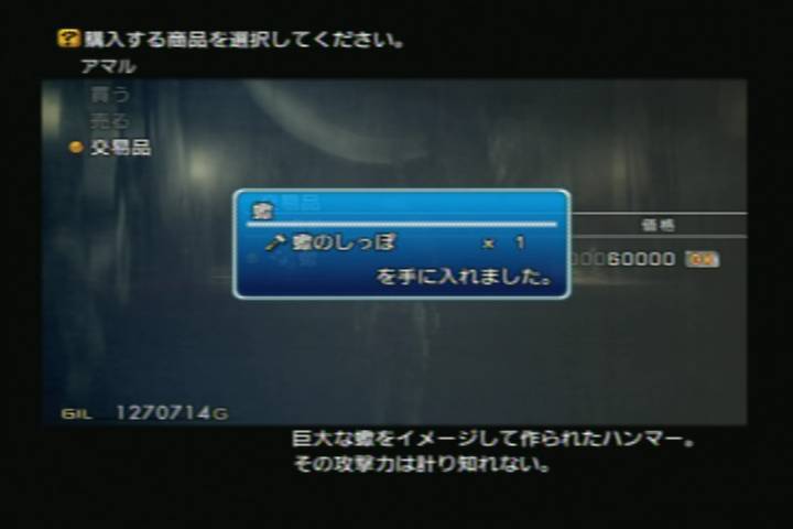 PS2_FF12_sasori.jpg