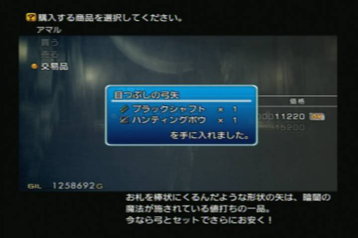 PS2_FF12_black.jpg
