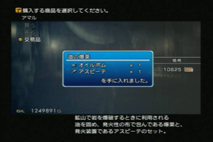 PS2_FF12_oil.jpg