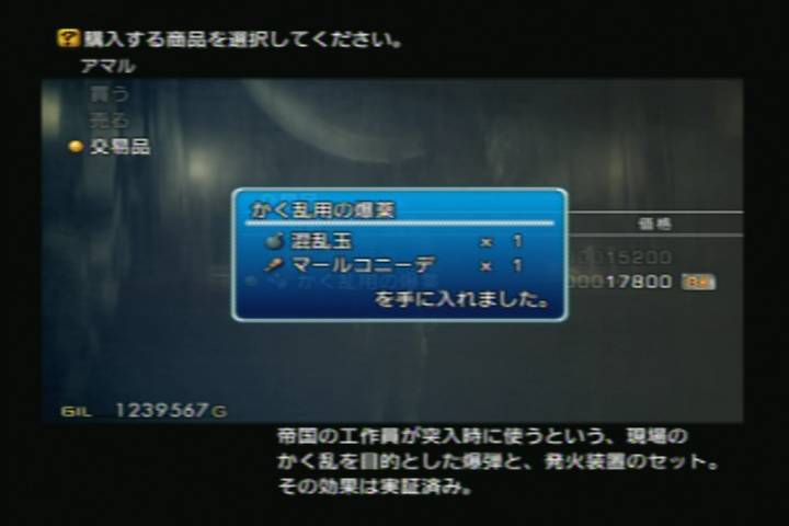 PS2_FF12_konran.jpg