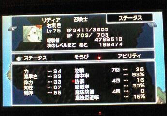 PSP_FF4CC_ridia_LV75.jpg