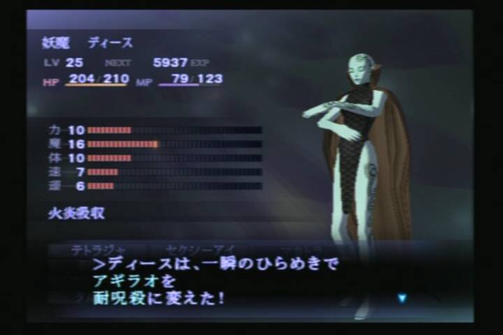 PS2_Shin3manikuro_dhisu_sukihen.jpg