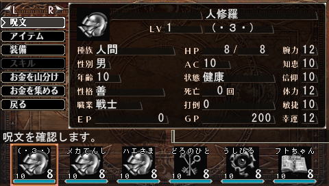 PSP_ELM-G_kyara1.png