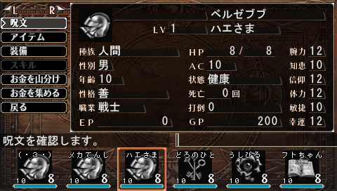 PSP_ELM-G_kyara3.png