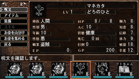 PSP_ELM-G_kyara4.png