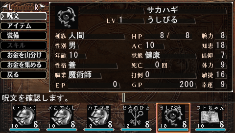 PSP_ELM-G_kyara5.png