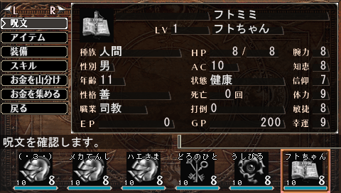 PSP_ELM-G_kyara6.png