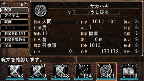 PSP_ELM-G_syoukannsi.png