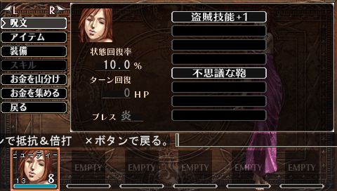 PSP_ELM-G_byuty_sukiru.png