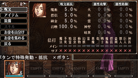 PSP_ELM-G_byuty_mahoutaisei.png
