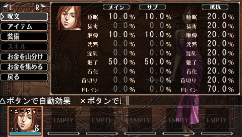 PSP_ELM-G_byuty_joutaitaisei.png