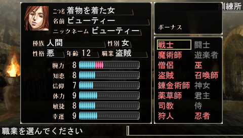 PSP_ELM-G_byuty_tensyoku.png