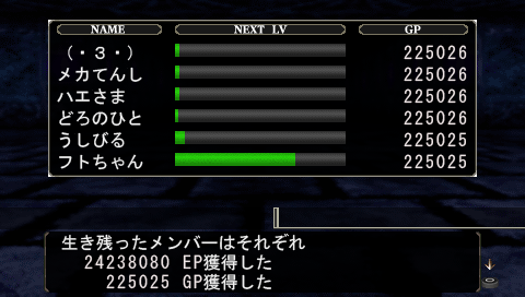 PSP_ELM-G_EXP2400man.png