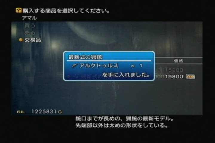 PS2_FF12_aruku.jpg