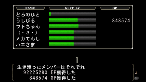 PSP_ELM-G_EXP9222man.png