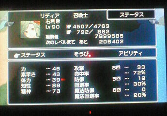 PSP_FF4CC_gobu1_koka6.jpg