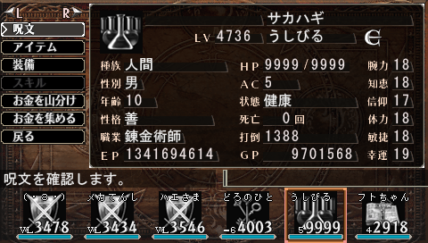 PSP_ELM-G_rennkinLV4736.png